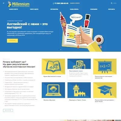Центр иностранных языков Millenium
