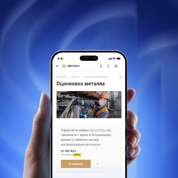 Адаптация под мобильные устройства