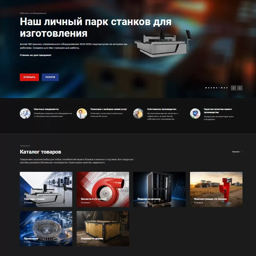 Сайт предприятия металлообработки Laserkm
