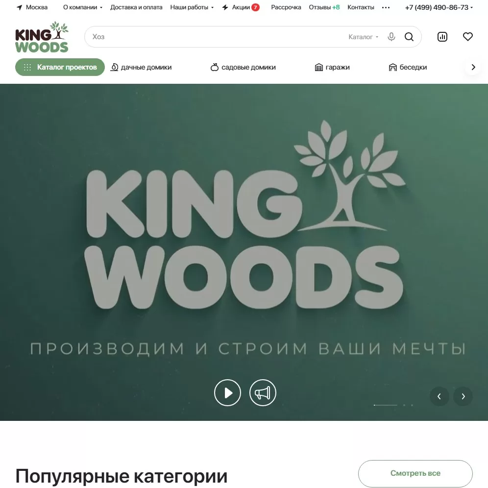 Сайт по продаже домов из мини-бруса Kingwoods