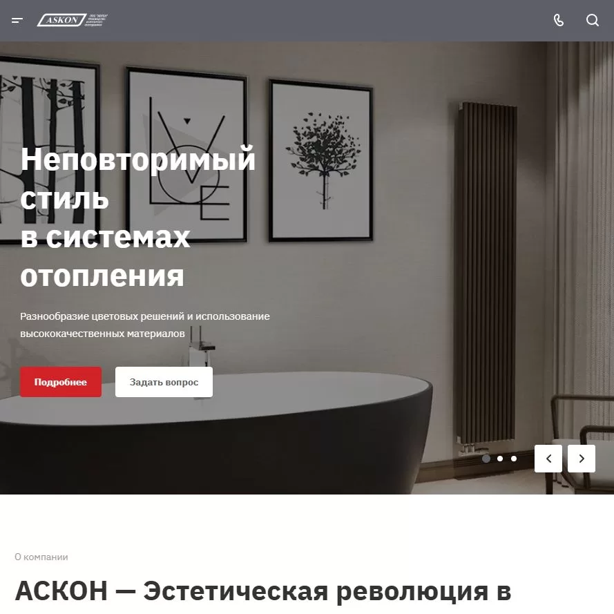 Сайт производителя инженерного оборудования Askon