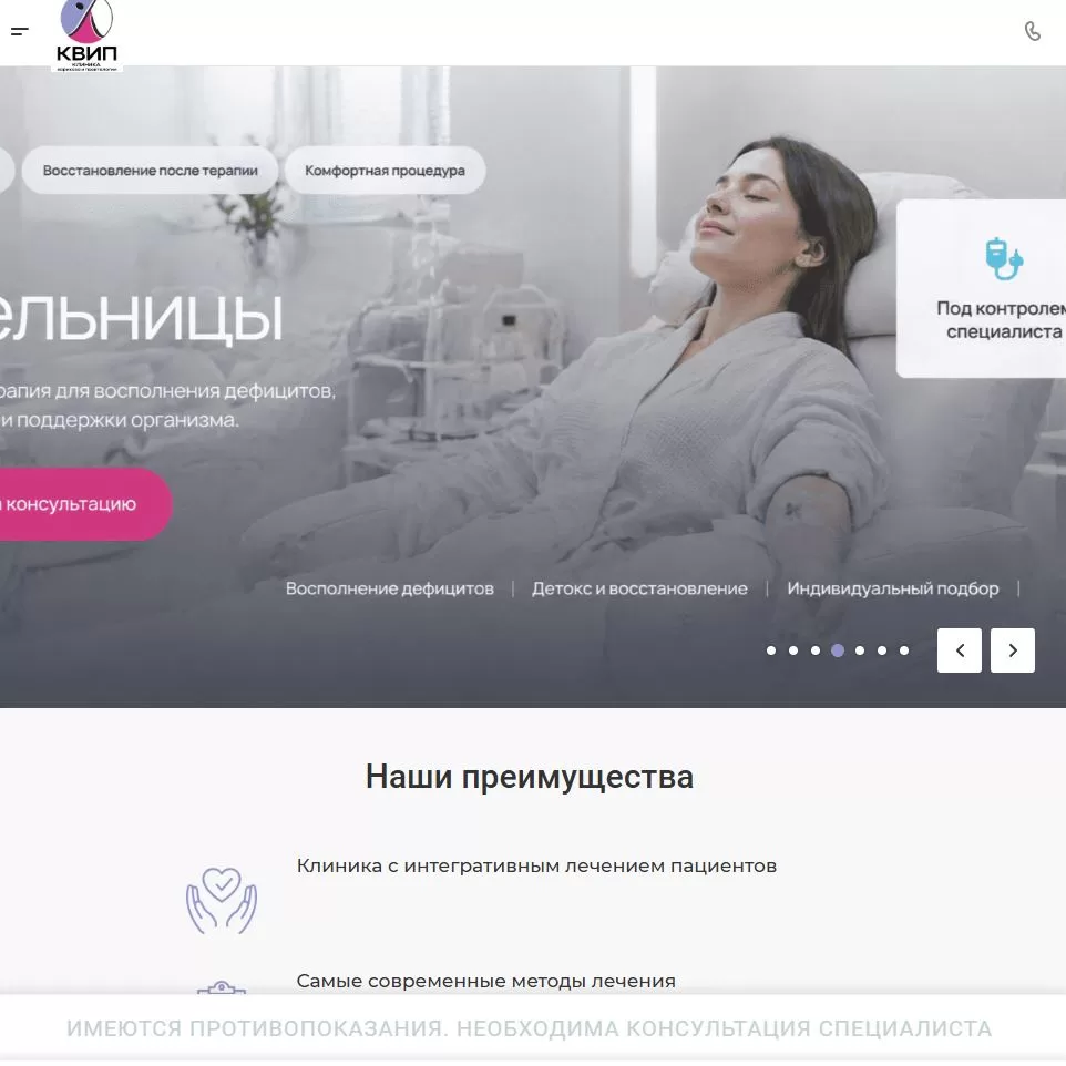 Сайт клиники варикоза и проктологии «Квип»