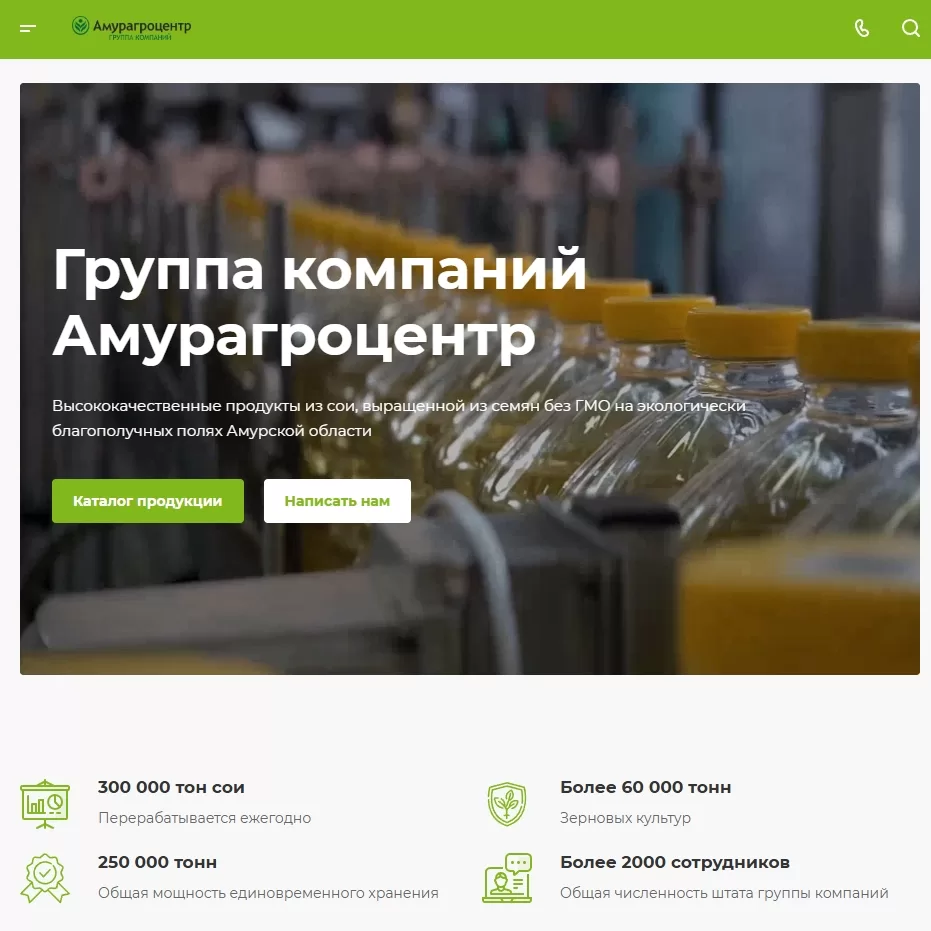 Сайт предприятия по переработке зерновых культур «Амурагроцентр»