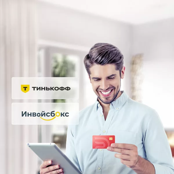 Прием платежей