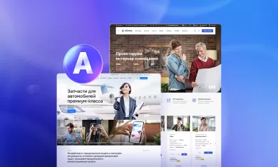 Сравнение корпоративных сайтов Аспро: какое решение выбрать?
