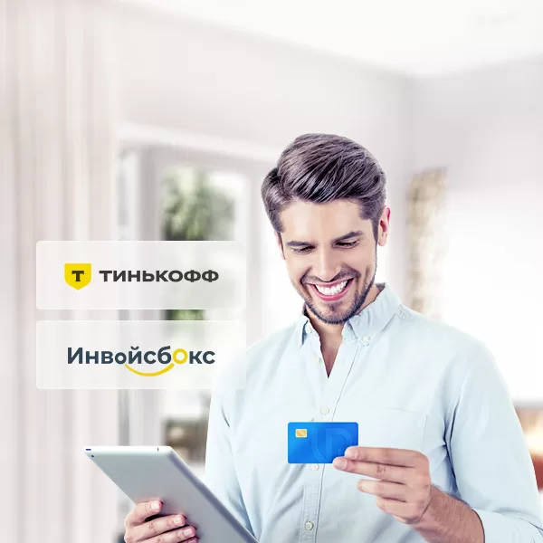 Прием платежей