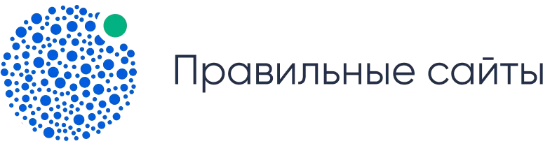 Правильные сайты