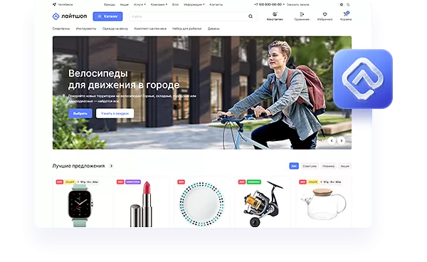 Аспро: Лайтшоп