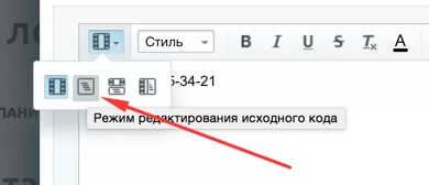 edit_source.png