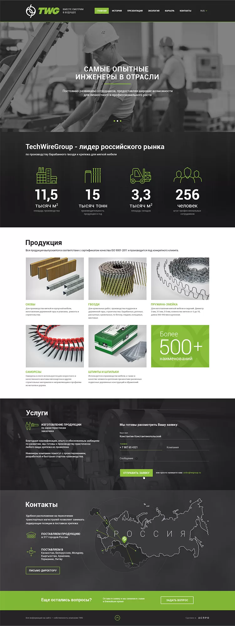 Techwiregroup