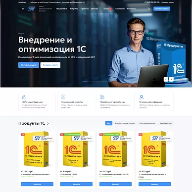 Сайт компании «Центр автоматизации SlavVer»