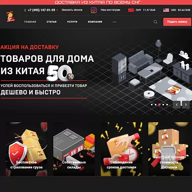 Сайт по доставке грузов из Китая «Дядя Лайфу»