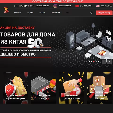 Сайт по доставке грузов из Китая «Дядя Лайфу»