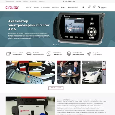 Интернет-магазин электрооборудования испанского бренда Circutor