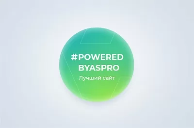 Лучший сайт декабря в #сделано_на_аспро