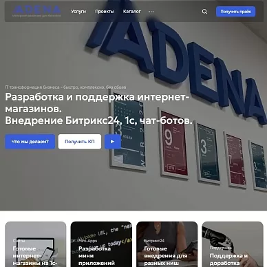 Сайт digital-агентства Adena