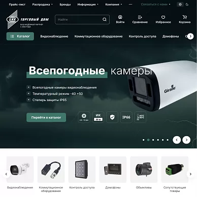 Интернет-магазин технических средств безопасности «БИК-Видео»