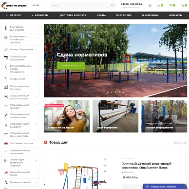 Интернет-магазин спортивного оборудования Spektr-Sport