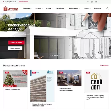 Сайт строительно-монтажной компании «Итеко»