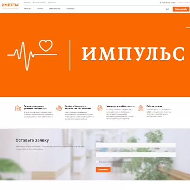 Медицинский центр «Импульс»