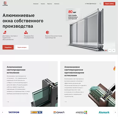 Сайт производителя светопрозрачных алюминиевых конструкций Alumfire