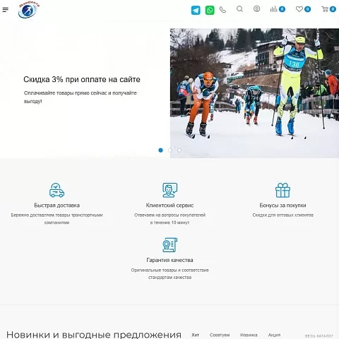 Интернет-магазин спортивных товаров «ЭкипЦентр»