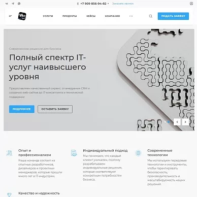 Сайт веб-студии WEBKHV