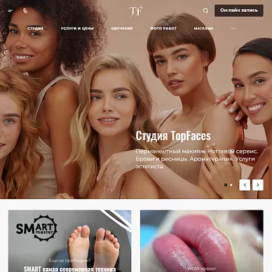 Сайт студии макияжа TopFaces