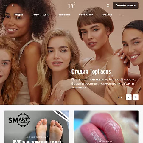 Сайт студии макияжа TopFaces