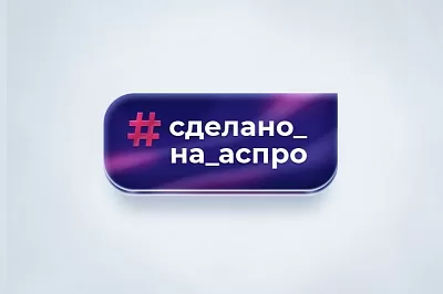 #сделано_на_аспро 一 новый взгляд на готовые сайты