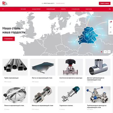 Сайт компании по торговле нержавеющей сталью GT Trade
