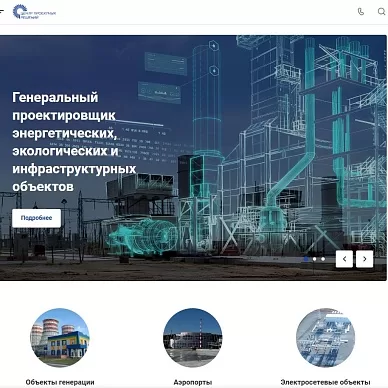 Сайт проектного института «Центр проектных решений»