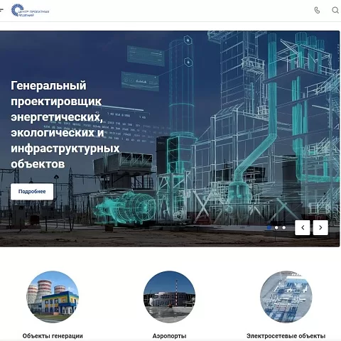 Сайт проектного института «Центр проектных решений»