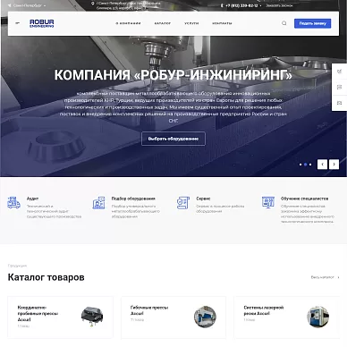 Сайт поставщика металлообрабатывающего оборудования «Робур-инжиниринг»