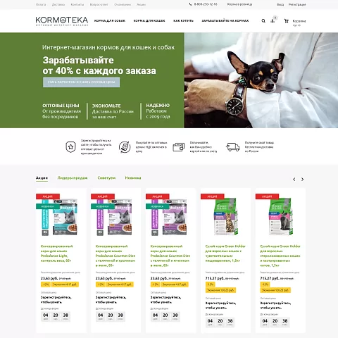 Интернет-магазин кормов для собак и кошек KORMOTEKA