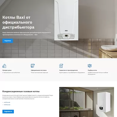 Сайт дистрибьютора котлов «Комтекк»