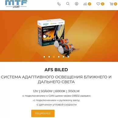 Интернет-магазин автоламп MTF Light