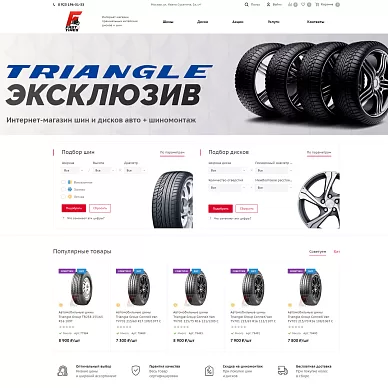 Интернет-магазин шин и дисков Fast Tires