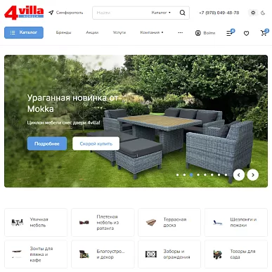 Интернет-магазин мебели 4VILLA