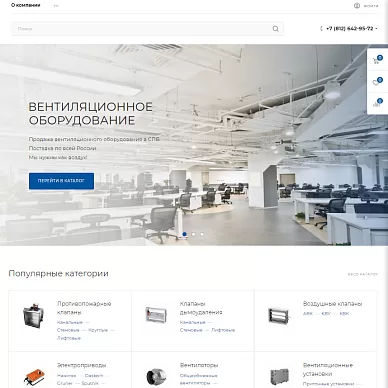Интернет-магазин противопожарного оборудования Valve