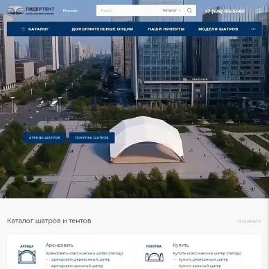 Интернет-магазин производителя шатров и тентов «ЛидерТент»
