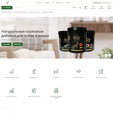 Интернет-магазин витаминов для животных «Benefit»