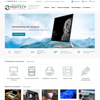 Интернет-магазин IT-оборудования для юридических лиц «ГК Хайтек»