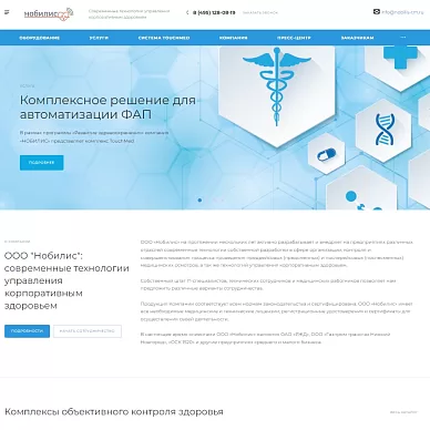 Сайт современных технологий управления корпоративным здоровьем «Нобилис»
