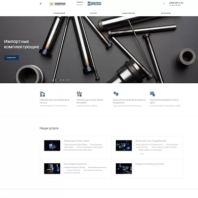 Сайт инженерной компании E-mould