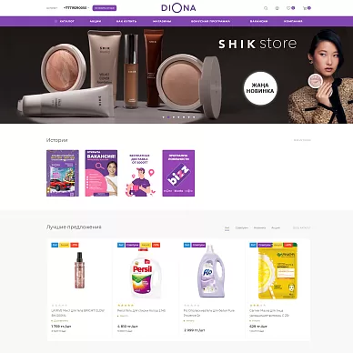Интернет-магазин косметики и парфюмерии Diona