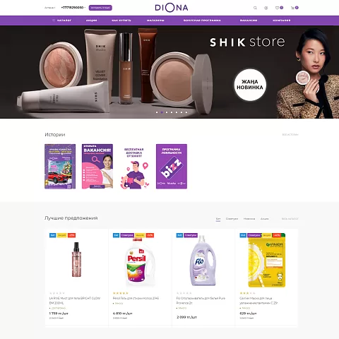 Интернет-магазин косметики и парфюмерии Diona