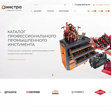 Интернет-магазин профессионального инструмента «Инстра»