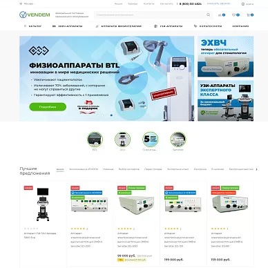 Интернет-магазин медицинского оборудования и приборов VENDEM