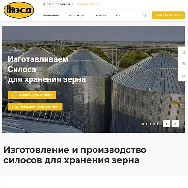 Сайт производителя силосов «Элеваторстройдеталь»